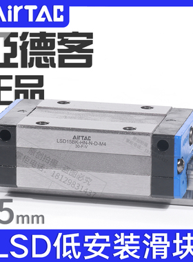 airtac亚德客导轨滑块LSD15BK-HN/S-F1/2N四方型法兰型上锁式下锁