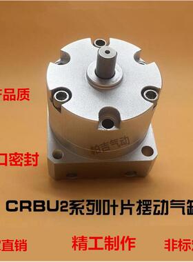 SMC型旋转摆动气缸CRBU2W/CDRBU2W10-90/15/20/30/40-90SZ/180SZ