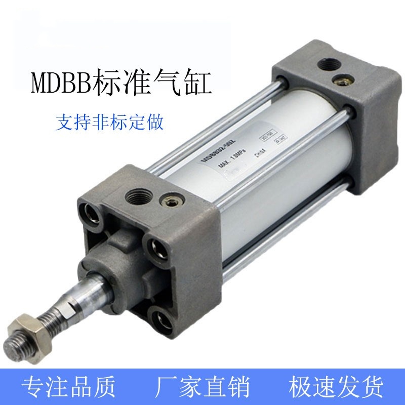 气缸MDBF MDBB100-25-50-60-75-80-100-125-150-175-200-300 Z