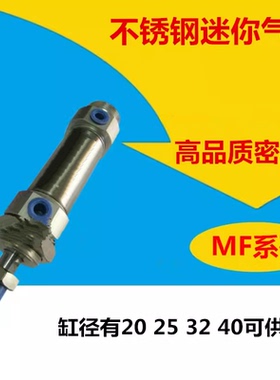 迷你缸MFJ MFC MF32X25X40X50X60X75X80X100X150X200-SCM/-SU气缸