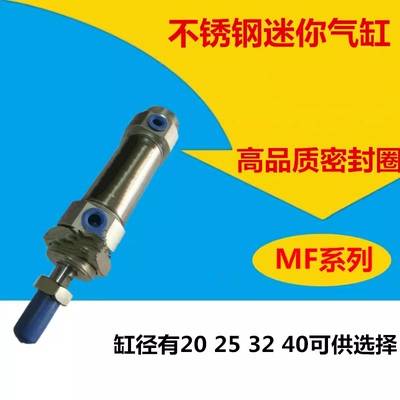 迷你缸MFJ MFC MF32X25X40X50X60X75X80X100X150X200-SCM/-SU气缸