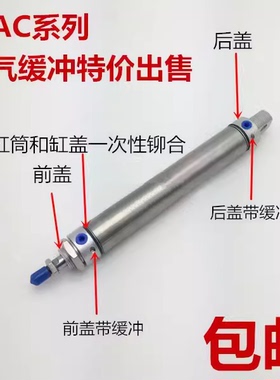 气缓冲迷你气缸MAC32/40X25X50X60X75X80X100X125X150X200X300SCA