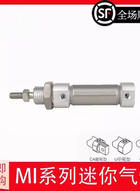 迷你气缸MIC/MI25X25X30X40X50X60X75X80X100X125X150x200X300-SU