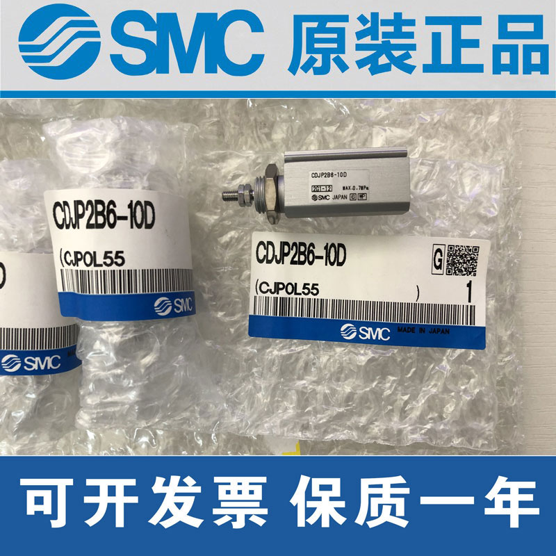 SMC原装针型缸双作用CJP2B15/CDJP2B16-5D-10D-15D-20D-25D-30D-B