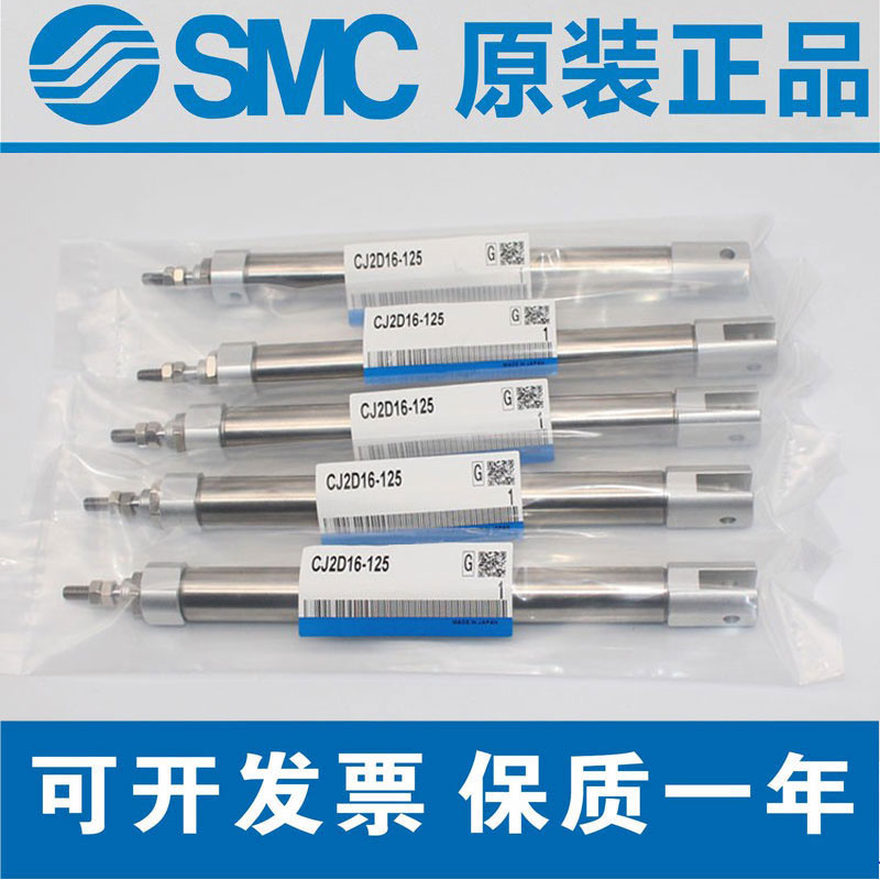 SMC原装针型气缸CJ2D/CDJ2D10-5-10-15-20-25-30-35-40-45-50Z-B