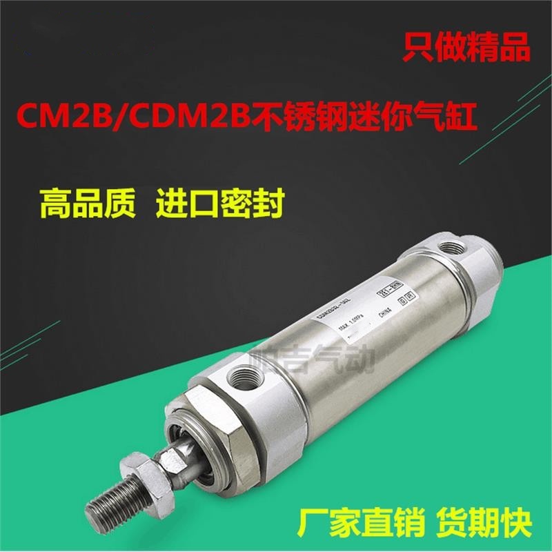 气缸CDM2KB CDM2B20-25-30-50-60-75-100-125-150-200-300Z AZ