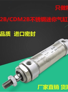 气缸CDM2KB CDM2B40-25-30-50-75-80-100-150-200-250-300Z AZ