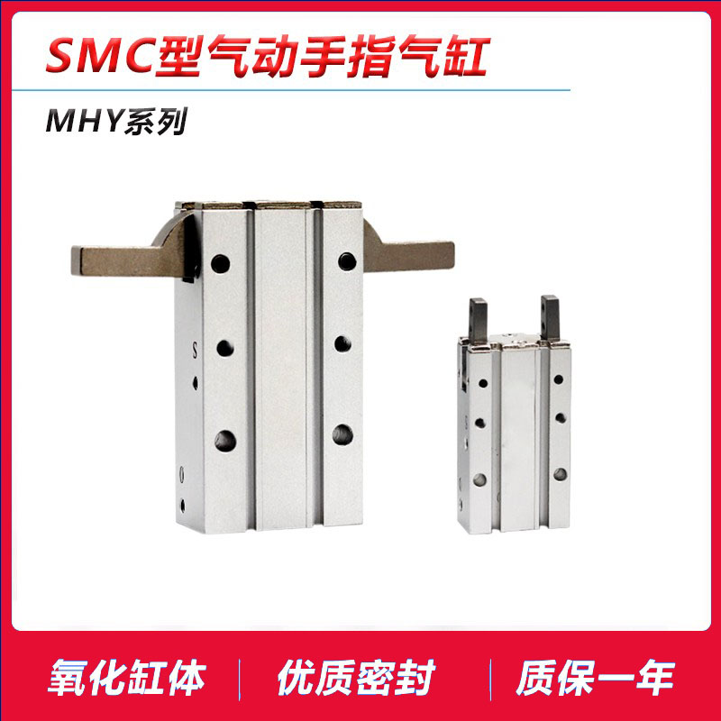 MHY2-10DMHY2-16D MHY2-20D 25D180度气动手指气缸可调型机械夹爪