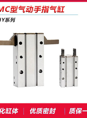 MHY2-10DMHY2-16D MHY2-20D 25D180度气动手指气缸可调型机械夹爪