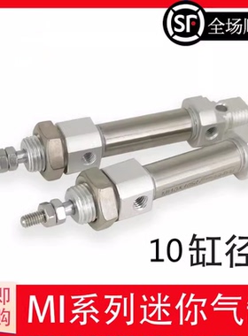 迷你气缸MI10X10X15X20X25X30X40X45X50X60X75X80X90X100X125SU