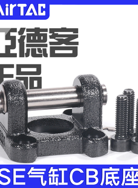 亚德客SE标准气缸F-SE32/40/50/63/80/100/125CB底座安装附件支架