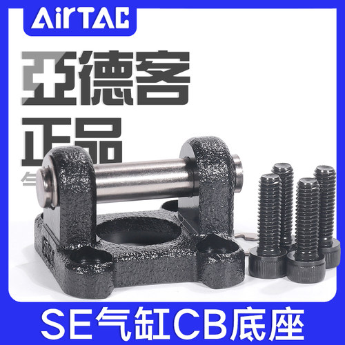 亚德客SE标准气缸F-SE32/40/50/63/80/100/125CB底座安装附件支架