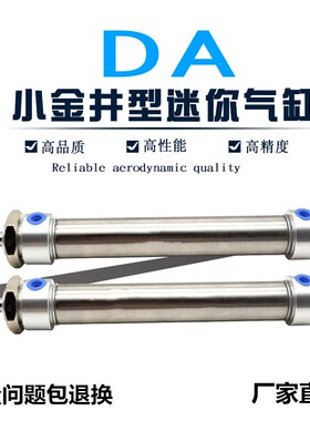 KOGANEI小金井气缸DAC/DA32/40X25/50/60/75/100/125/150-200-A-W
