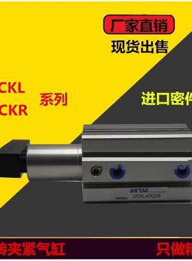 回转夹紧气缸QCKL12X10S QCKL/QCKR12/16X20S QCKR12X10-SM