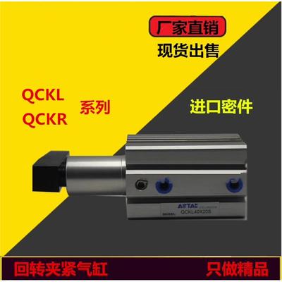 回转夹紧气缸QCKL12X10S QCKL/QCKR12/16X20S QCKR12X10-SM