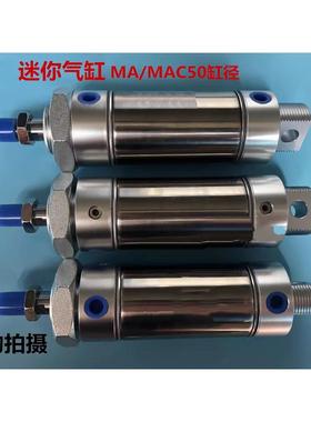 气缓冲MAC50/63X25X50X75X100X125X150X200X250X300X500SCA U气缸