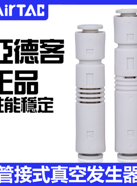 原装正品亚德客管接式真空发生器KZU05S/07S管道型迷你型气管6mm