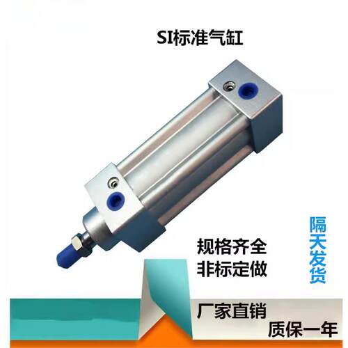 标准气缸SIJ/SI32X25X30X40X50X60X75X80x100x125x150x200X250S
