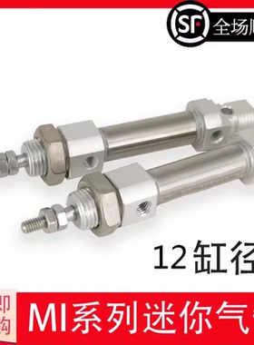 小型迷你气缸MI12X10X15X20X25X30X35X40X50X60X75X80X90X100-SU