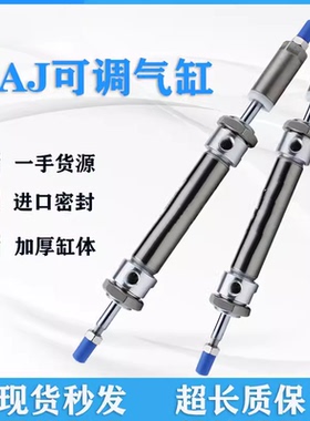 迷你气缸可调MAJ/MACJ40X25-10S X50-25S X75X100X125X150-30-50S