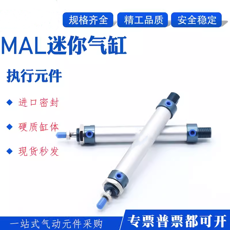 MAL25X110X125X130X150X175X200X250X300X500X600-CA/SCA迷你气缸