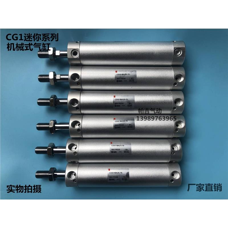 气缸CG1BA/CDG1BA25/32/40/50/63-75-100-125-150-175-200Z