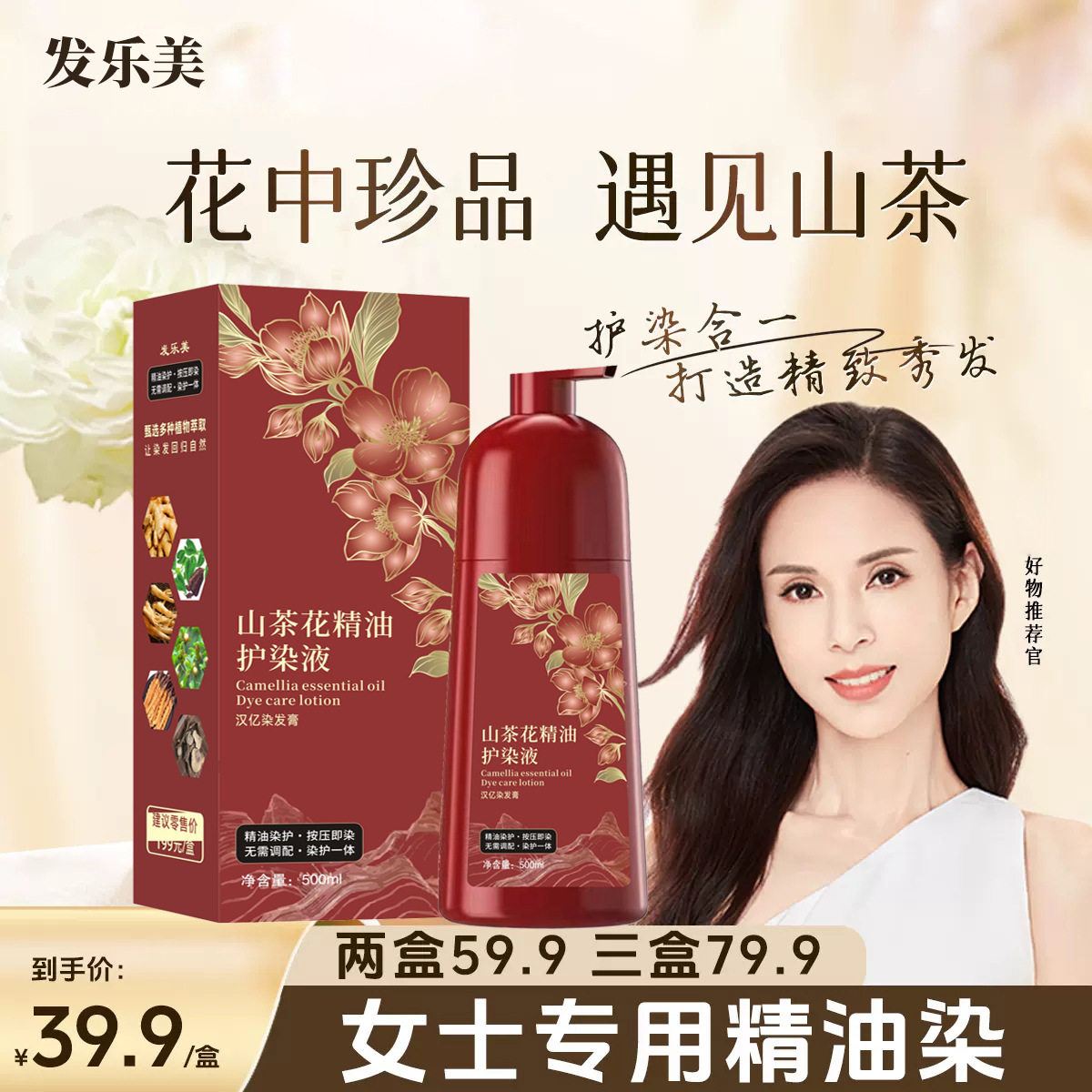 植物染发膏染发剂懒人自己在家染