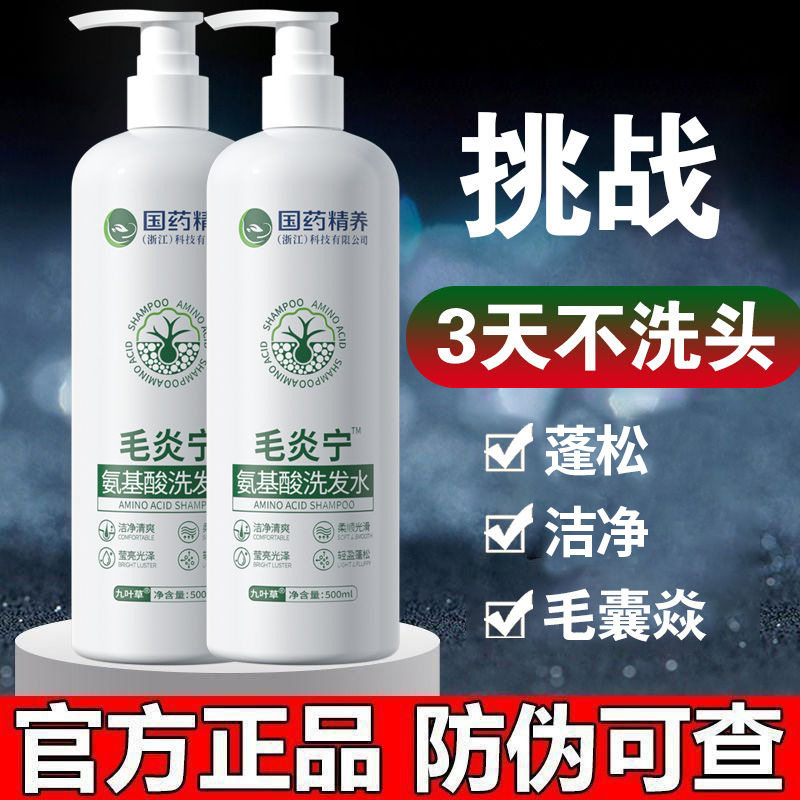 国药精养毛炎宁非脂溢性皮毛囊炎