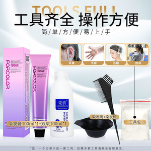 蒙倩盖白染发剂发廊专用染膏