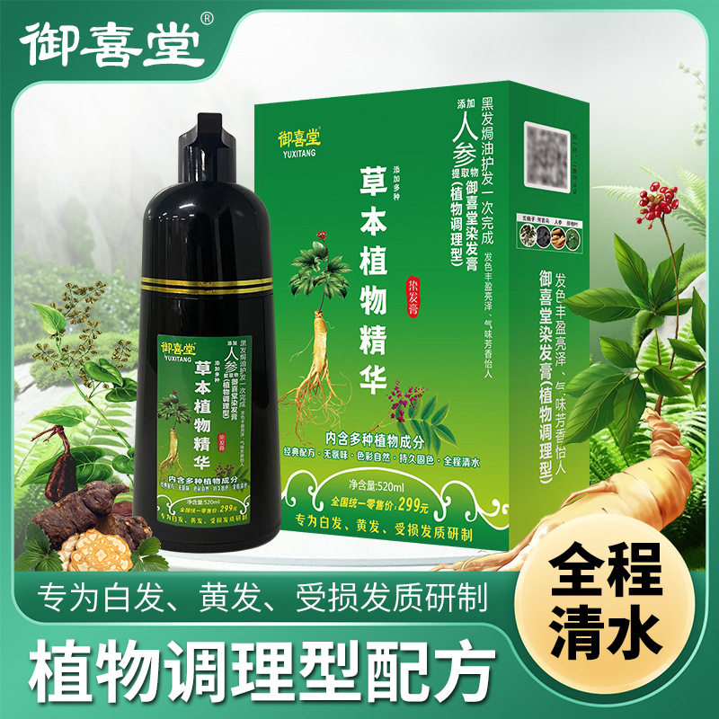 正品御喜堂参王五贝子一支黑