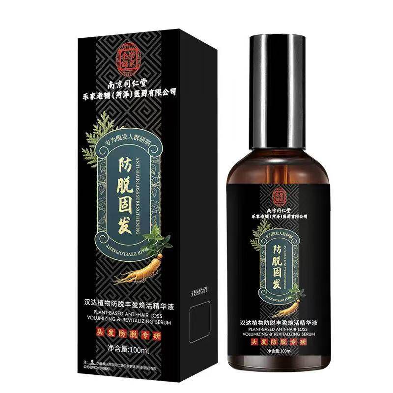 增发密发防掉发液官方正品旗舰店