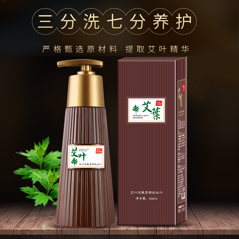 闪赞艾叶滋养祛屑止痒洗发水留香飘逸清爽柔顺古方草本去屑洗发露