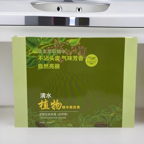 发雅丝清水植物精华黑发膏五贝子黑油不沾头皮自然黑色染发膏发廊