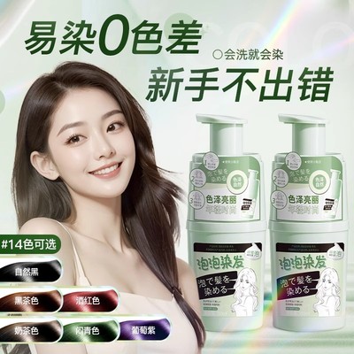 染发剂植物天然无刺激在家染发膏