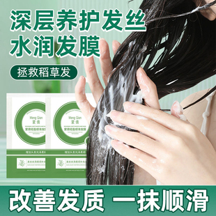 蒙倩发膜白发染发膏剂烫染后修护固色护色日常护理修复受损不油腻