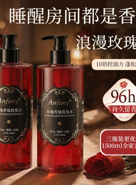 伊芳妮洗头膏套装洗发露控油蓬松