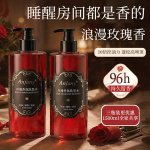 伊芳妮洗头膏套装洗发露控油蓬松