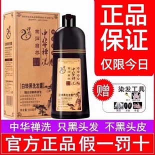 中飘正品染发膏草本植萃染发剂不伤头发500ml大容量盖白染发家用