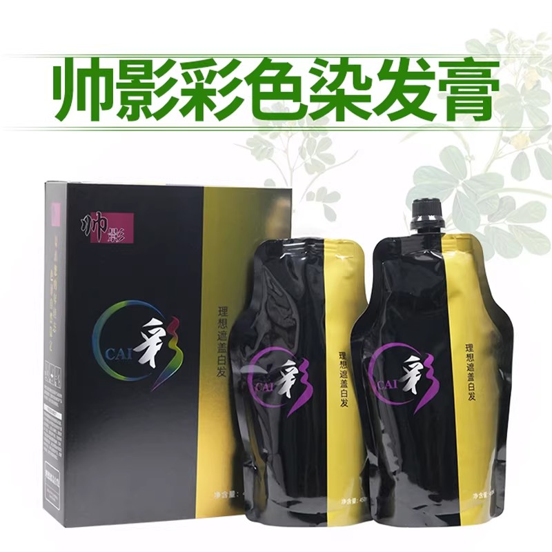 帅影三月彩植物染发膏流行色
