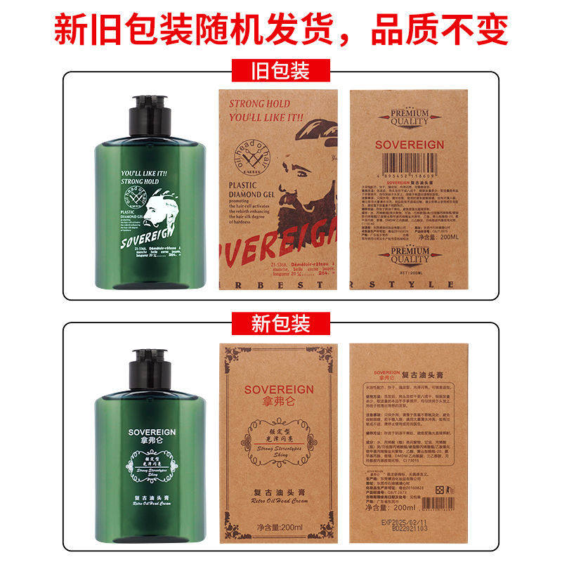 正品原装zenni尊尼复古油头啫喱背头神器保湿定型发油男士啫喱膏