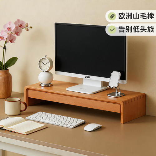 实木家用显示器电脑增高架