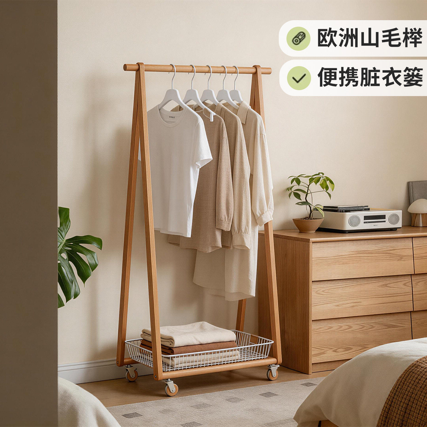 实木落地式衣帽架简约挂衣架