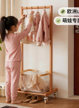 实木儿童衣帽架卧室落地挂衣架家用现代简约次净衣架小型晾衣架子