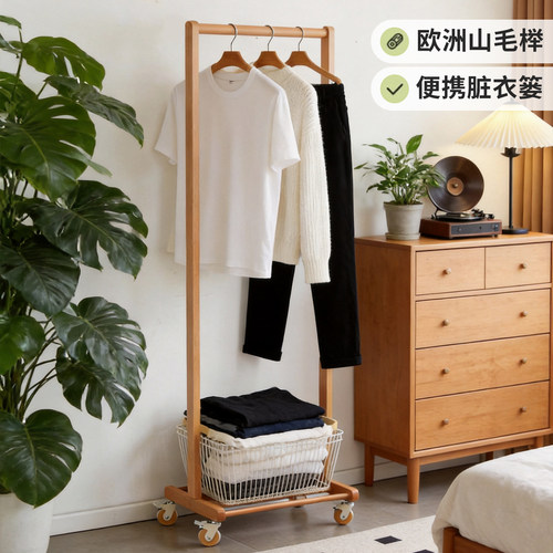 实木衣帽架可移动卧室收纳架