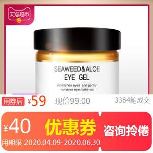 AASKINCARE英国AA网海藻芦荟保湿眼胶去黑眼圈眼袋去细纹脂肪粒