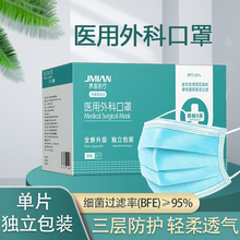 界面医用外科口罩三层防护一次性医疗独立包装夏季薄款灭菌级口罩