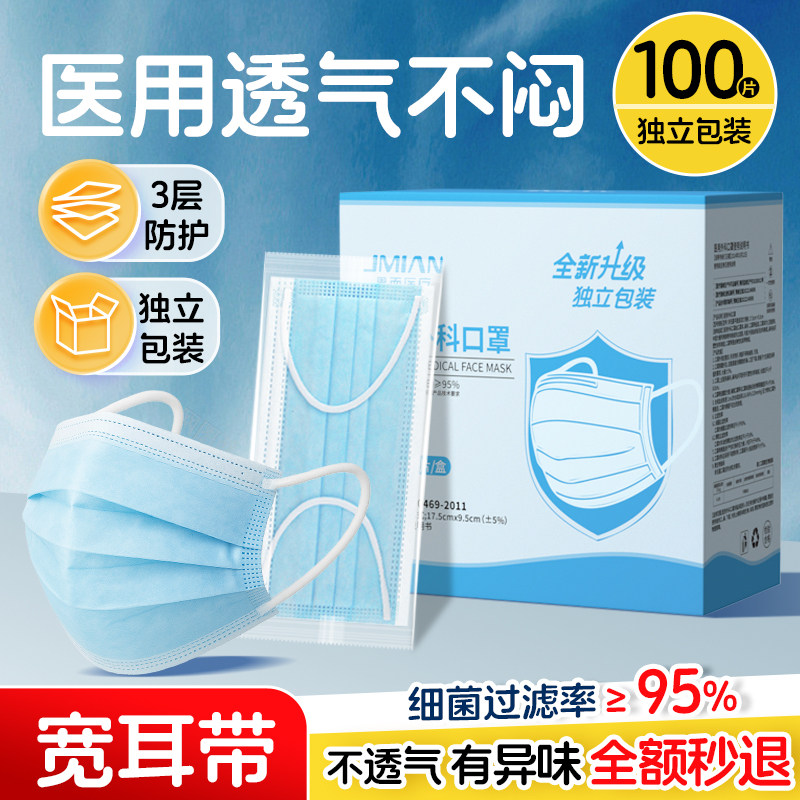 界面医疗医用外科口罩一次性医疗成人儿童正规正品独立包装