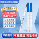 界面医用水银体温计玻璃家用准确测量刻度清晰老式 腋下温度计发烧