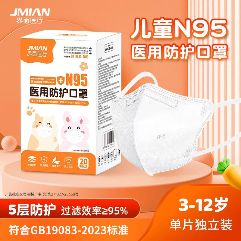 儿童N95医用防护口罩单片独立装图片