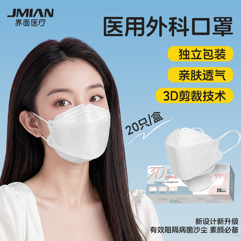 KN95口罩3d立体防尘柳叶形鱼型